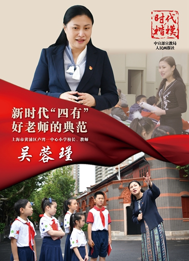 時代楷模：吳蓉瑾_副本.jpg